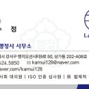 종합민원행정사사무소 이미지