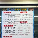바다양푼이동태탕금왕대소