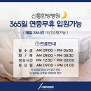 신통한방병원 이미지