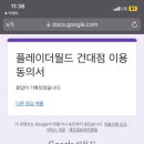플레이방월드