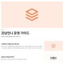 마케팅언니 | 강남언니마케팅 전환율 높이는 방법 공개