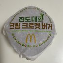 [맥도날드] 신메뉴 진도 대파 크림 크로켓 버거, 7곡 쉐이크 가격/ 맛/ 내돈내산 후기