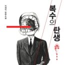 복수로 이미지