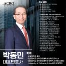 법무법인아크로 티스토리