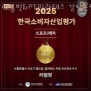 리얼핏 | 서초동헬스 리얼핏&amp;PT필라테스 강남본점 피티 추천