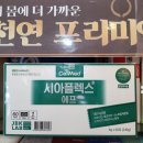셀메드은혜약국 네이버블로그