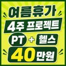 바디업 휘트니스 | 삼평동 PT 결혼 준비 필수 코스! 업투휘트니스 분당삼평점에서 드레스 라인 디자인하기