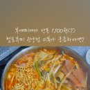 헬로부찌 - 청주시 서원구 수곡로58번길 7-5 | 헬로부찌