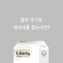 이너리버티