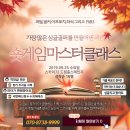 SBS골프클리닉 | [숏마클] 가을골프 준비는 숏게임레슨! 9월 숏게임마스터클래스와 함께(스카이72 드림골프연습장)