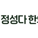 정성다한의원 이미지