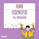 한국알콜산업(주) - 용인시 기흥구 | 퓨릿 상장매도후기 ft. 공모주 미래에셋증권