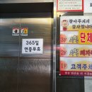수복돼지국밥 연산점 이미지