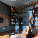나드리인테리어 이미지