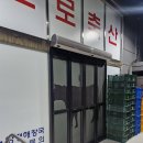 프로축산