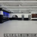 남원영웅태권도체육관 | 창원 영웅태권도 체육관 인테리어 및 매트 시공 후기
