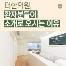 태평@네거리 정성한의원 앞 | 미금역 밑빠지는느낌 치료에 관하여 : 골반장기탈출증, 자궁탈출증과 자궁하수, 골반통, 요실금 한의원.
