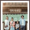 행복한목욕탕 이미지