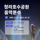 음악분수 이미지