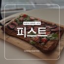 3가지맛 디디치킨 올림픽점 | [강동 맛집] 올림픽공원 근처에서 찾은 애견동반 가능 브런치 맛집 피스트