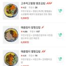 오로지김밥 이미지