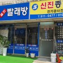 신진종합상사 이미지