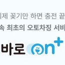 바로플러스