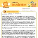 2026년 9월 28일(월) English Newsletter Vol.7 이미지