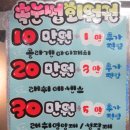 아이 솜 래쉬