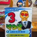 전교회장선거 포스터#디자인노리피오피#부천피오피 이미지