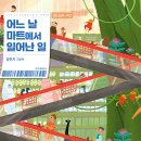 초원마트 이미지