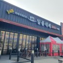 일품대패 조촌점 이미지