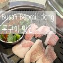 세븐일레븐 부산범천골드점 | 부산 범일동 목구이 고기 맛집