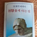 삼육출판사