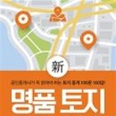 명품부동산중개사무소 이미지