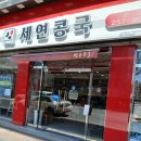세연여행사