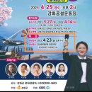 강화문예회관_대강당 이미지