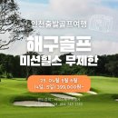 씨에스골프 이미지