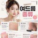 (유)큐리더 | 군산 인모드포마 잘 하는곳 샤인유의원에서 아름다움을 찾아보세요