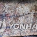 춘천 용산리 화협옹주 태실 이미지