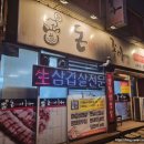 돈이좋아 - 고양시 덕양구 지도로42번길 5 | 돈이좋아