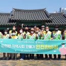 상록안전