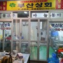 반여상회 이미지