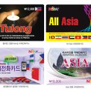 나래텔레콤 이미지