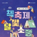 달빛소풍 미디어투데이