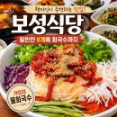 [맛집] 창녕 대합면 보성식당 후기｜밑반찬 8개, 밥 꾹꾹, 돼지찌개 소주를 부르는 맛