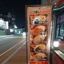 차오웍 - 남양주시 진건오남로 570 | 차오웍