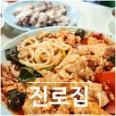두부집 | [대흥동] 진로집 대전 맛집 두부두루치기 칼국수 조합 후기