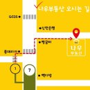 나우부동산공인중개사사무소 이미지