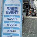 깜지미용실 | 부평역미용실 론썸헤이드 부평역점 중단발 톤다운염색후기